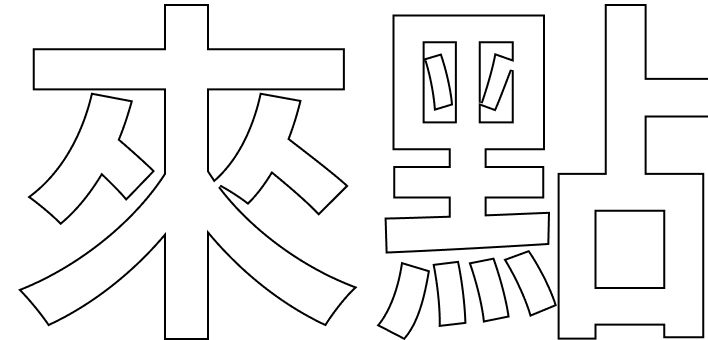Get